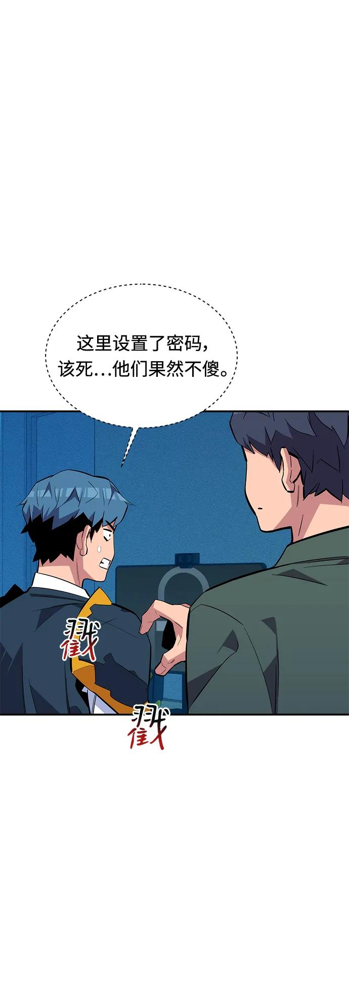 用分身自动狩猎 [第73话] 献出技能球 第37页