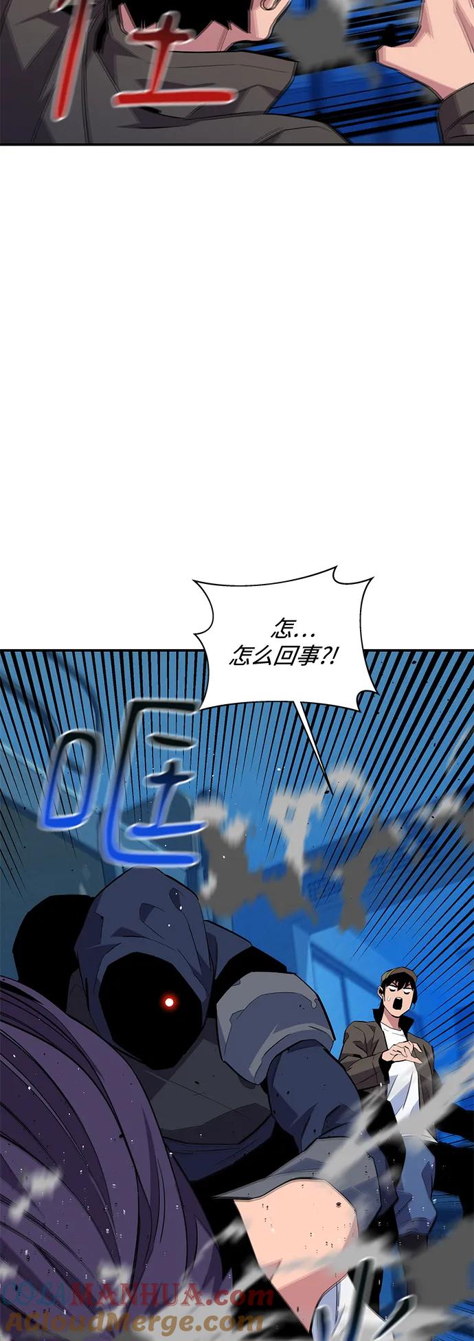 用分身自动狩猎 [第73话] 献出技能球 第57页