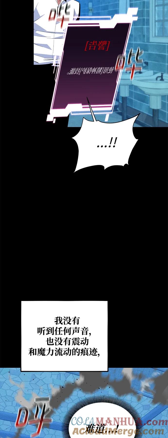 用分身自动狩猎 [第73话] 献出技能球 第30页