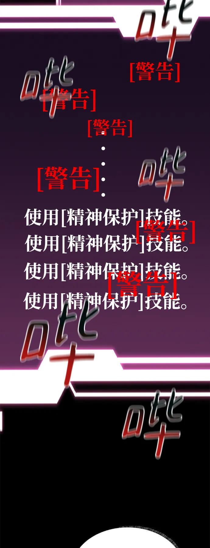 用分身自动狩猎 [第73话] 献出技能球 第28页