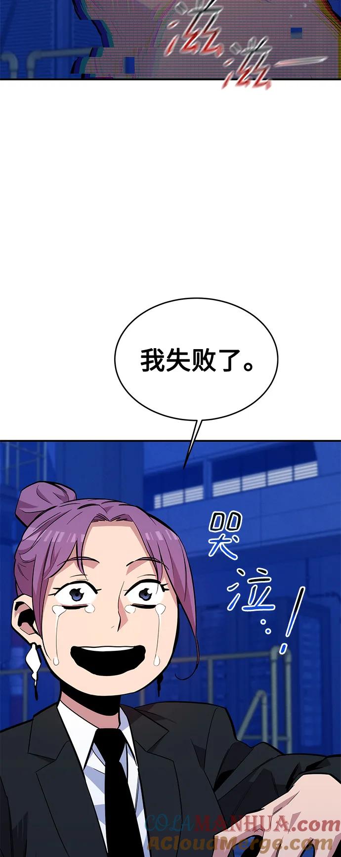 用分身自动狩猎 [第73话] 献出技能球 第72页