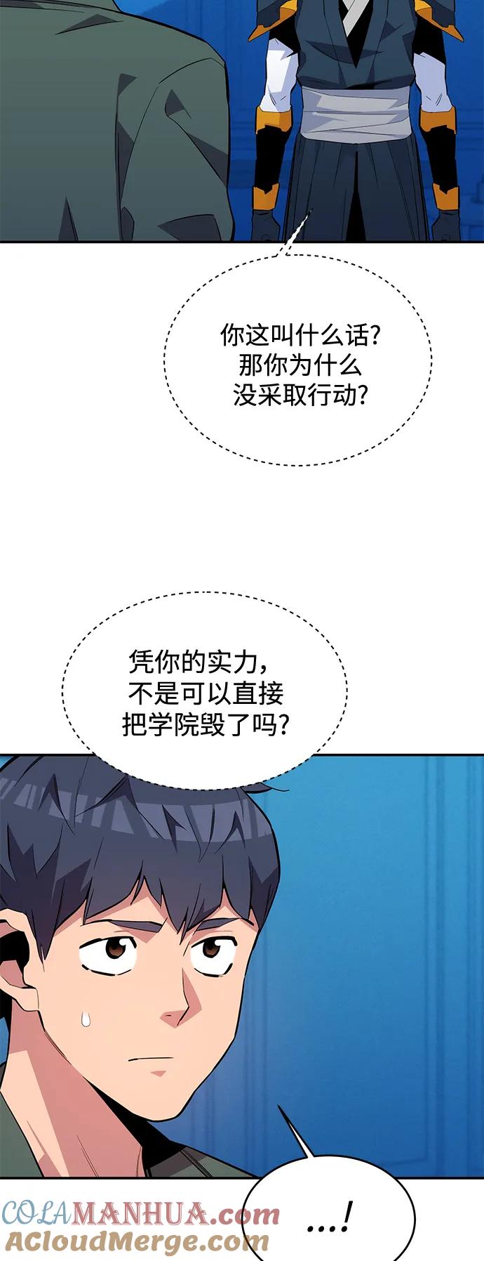 用分身自动狩猎 [第73话] 献出技能球 第33页