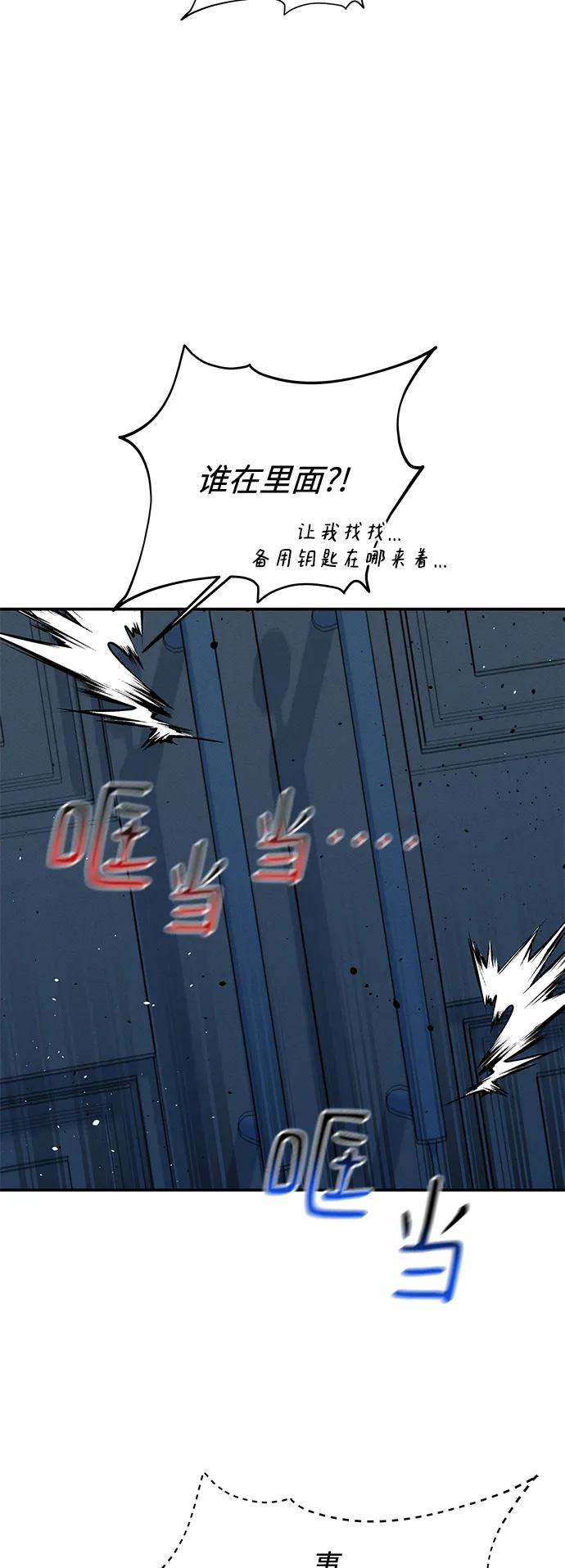 用分身自动狩猎 [第73话] 献出技能球 第5页