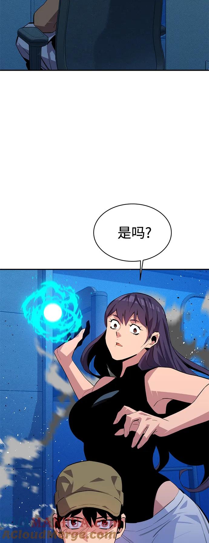 用分身自动狩猎 [第73话] 献出技能球 第45页