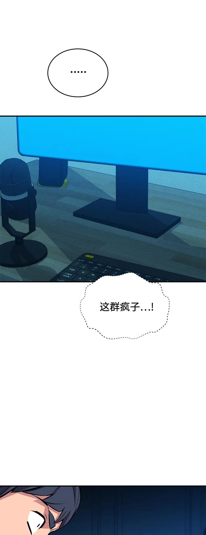用分身自动狩猎 [第73话] 献出技能球 第47页