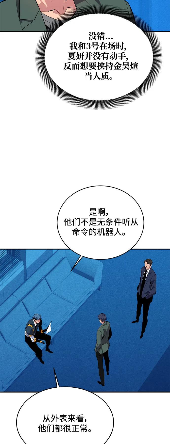 用分身自动狩猎 [第74话] 日常经验 第33页