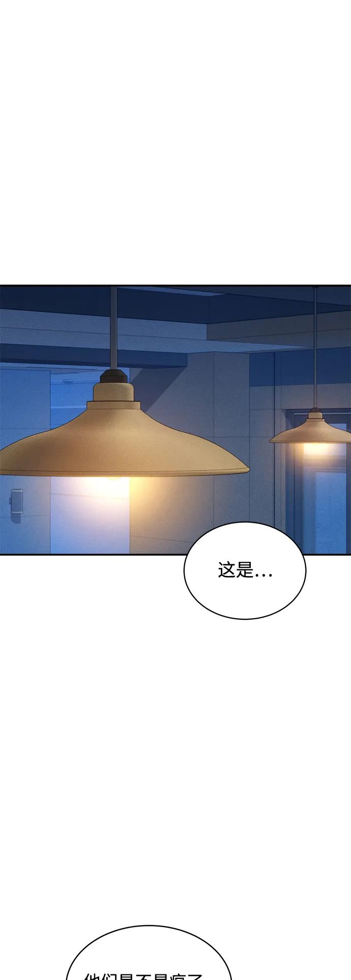 用分身自动狩猎 [第74话] 日常经验 第21页