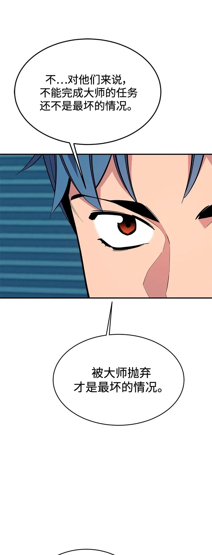 用分身自动狩猎 [第74话] 日常经验 第36页