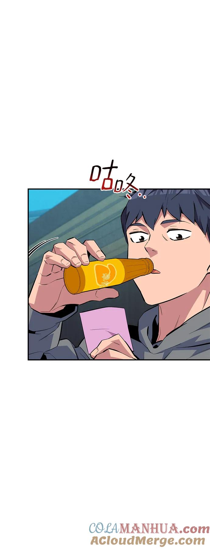 用分身自动狩猎 [第74话] 日常经验 第58页