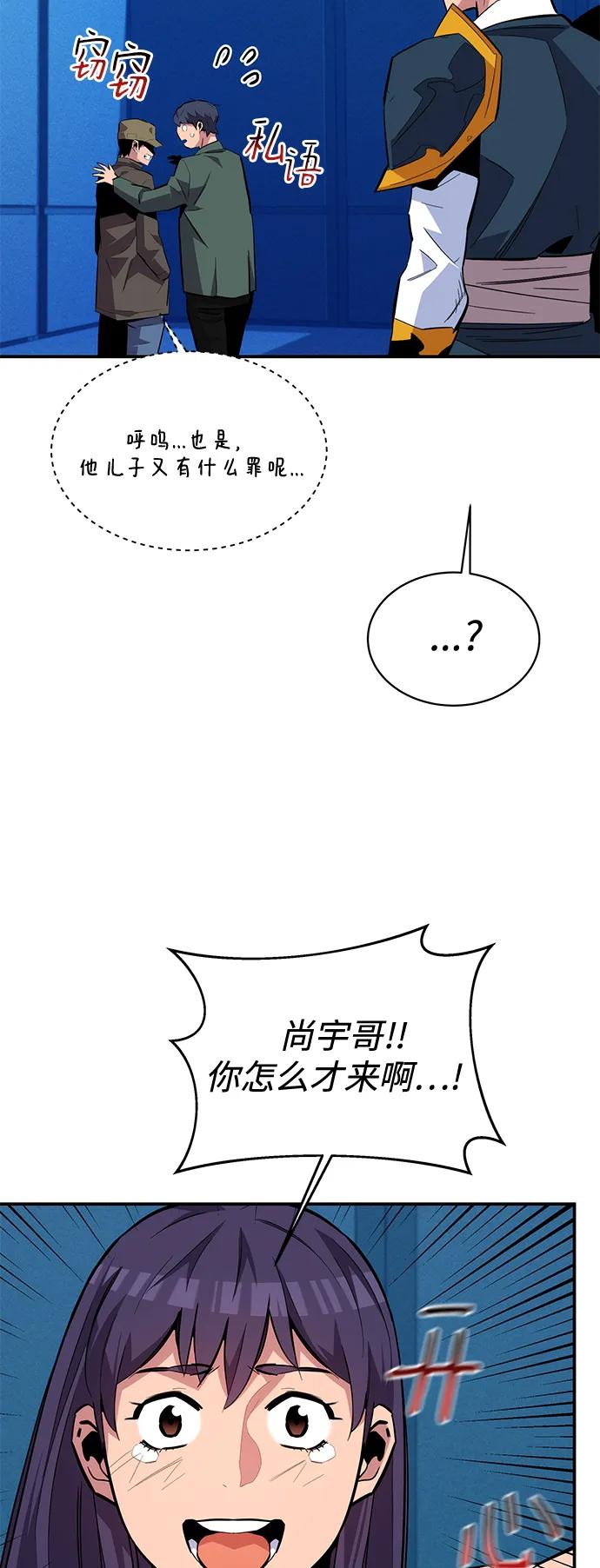 用分身自动狩猎 [第74话] 日常经验 第17页