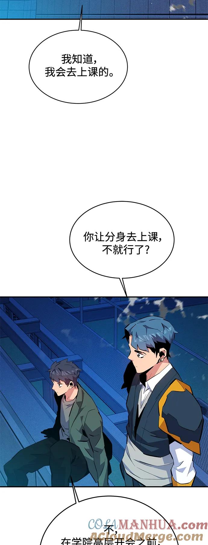 用分身自动狩猎 [第74话] 日常经验 第40页