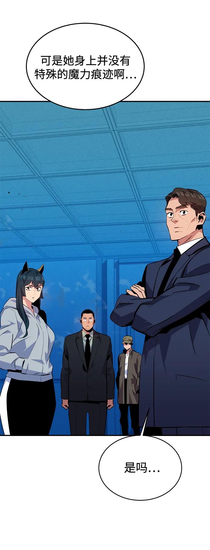 用分身自动狩猎 [第74话] 日常经验 第11页