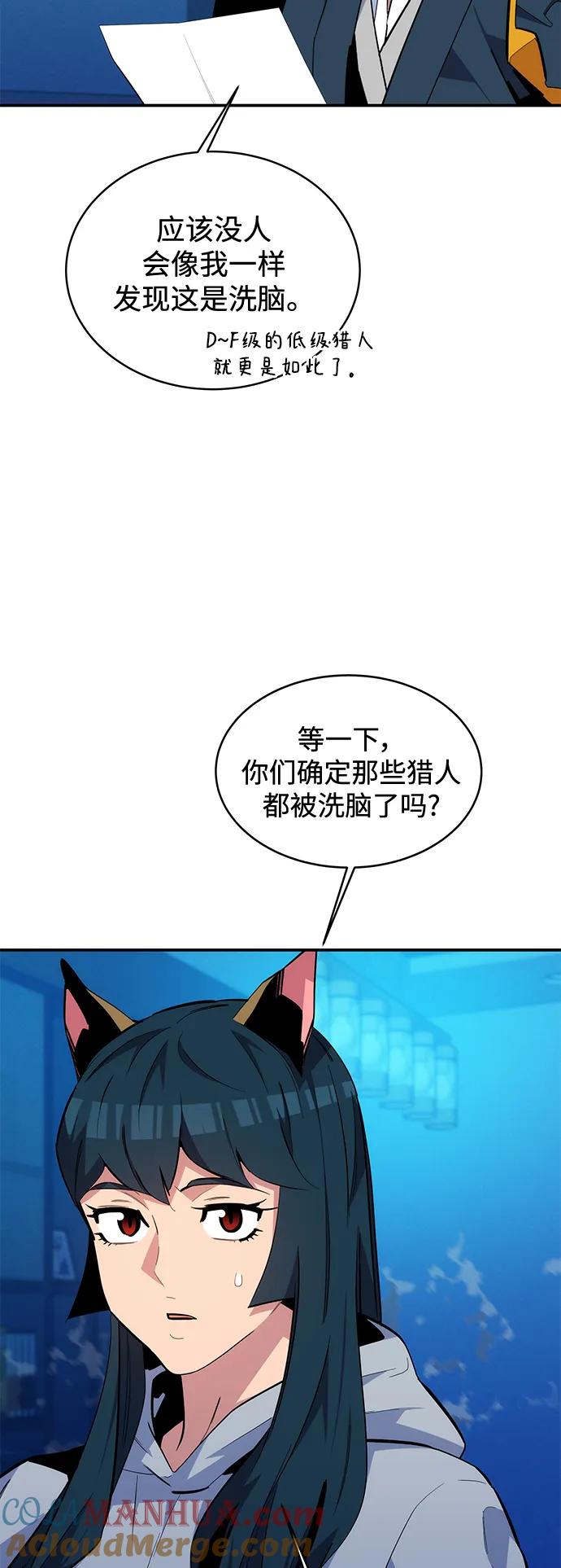 用分身自动狩猎 [第74话] 日常经验 第25页