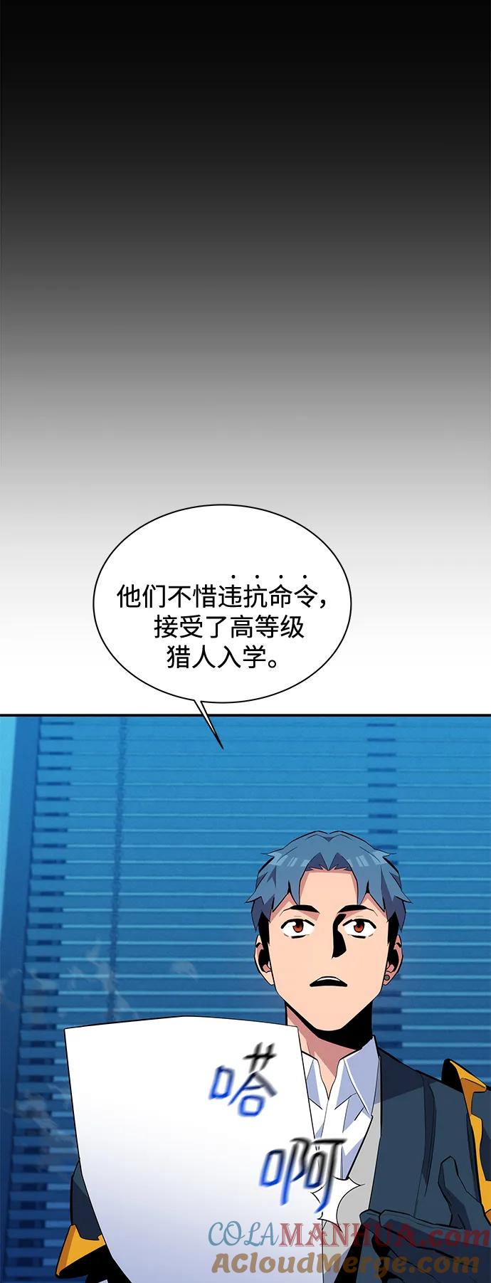 用分身自动狩猎 [第74话] 日常经验 第31页
