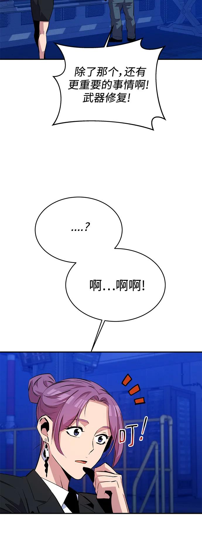 用分身自动狩猎 [第74话] 日常经验 第6页