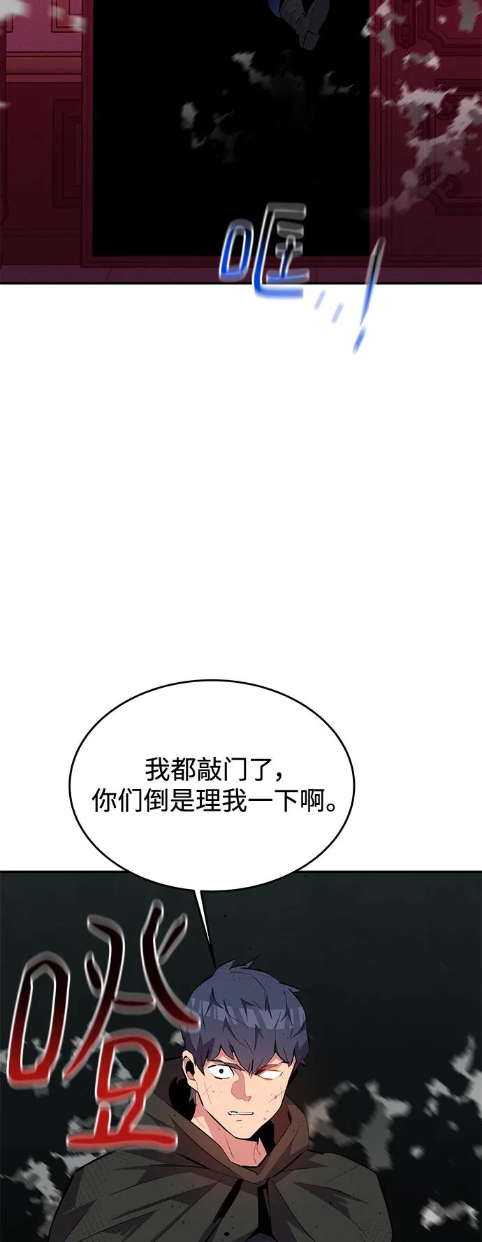 用分身自动狩猎 [第74话] 日常经验 第75页