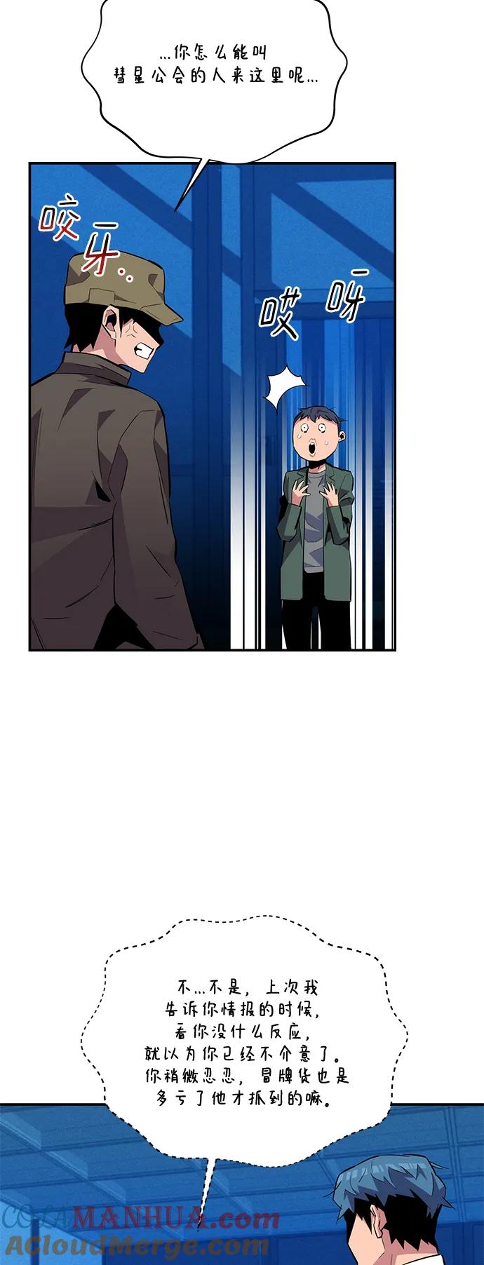 用分身自动狩猎 [第74话] 日常经验 第16页
