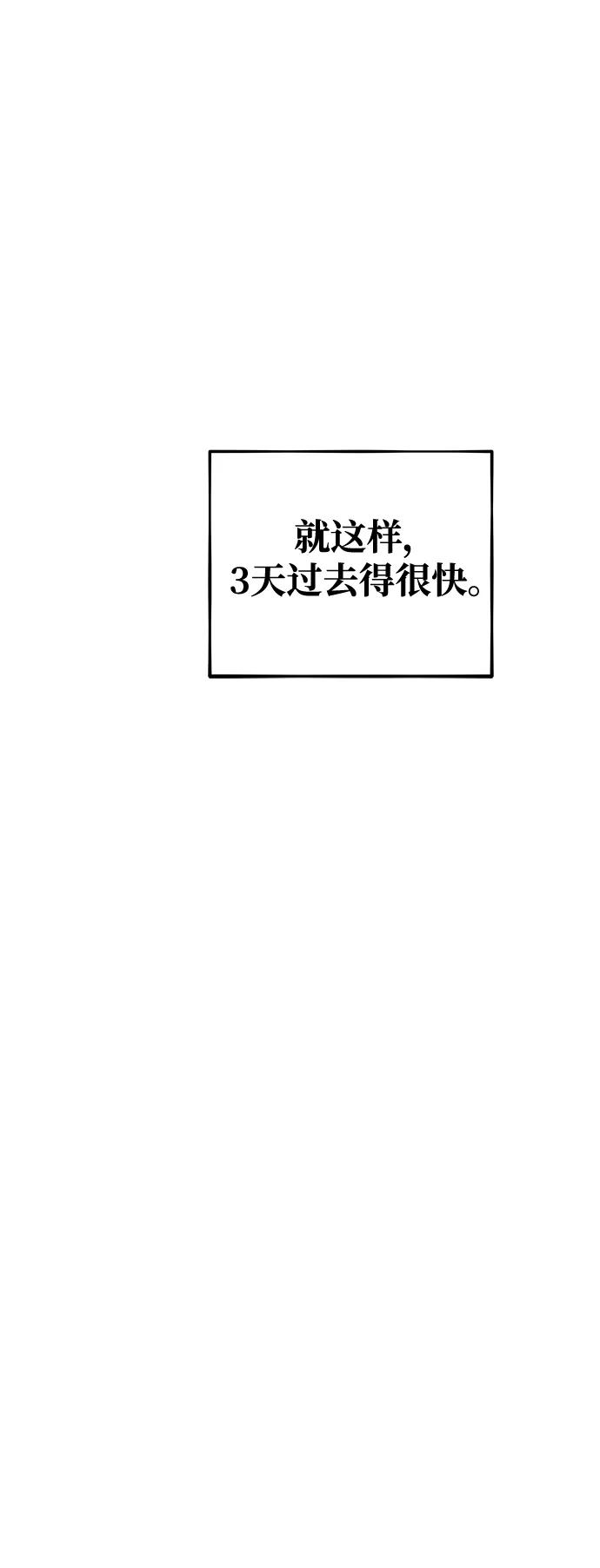 用分身自动狩猎 [第74话] 日常经验 第60页