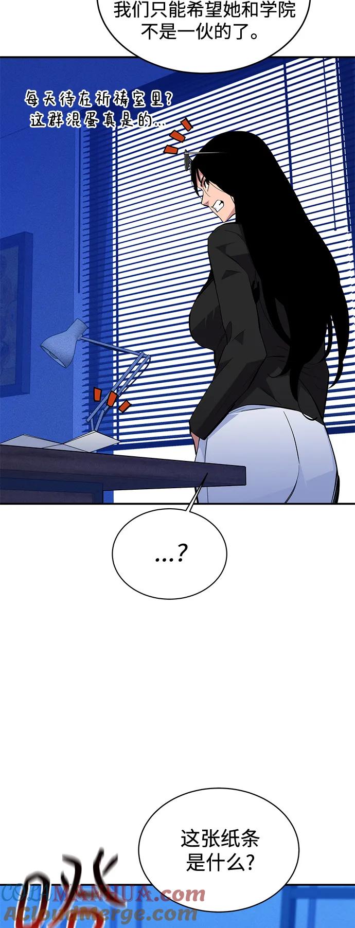 用分身自动狩猎 [第74话] 日常经验 第43页
