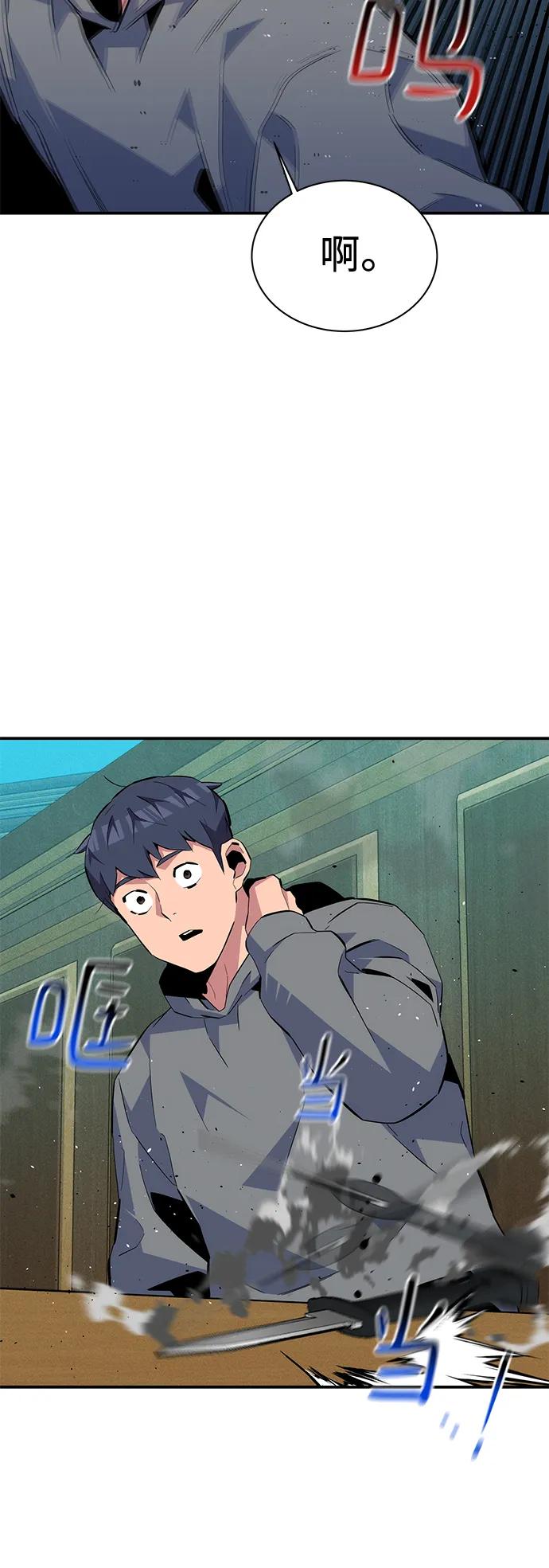 用分身自动狩猎 [第74话] 日常经验 第48页