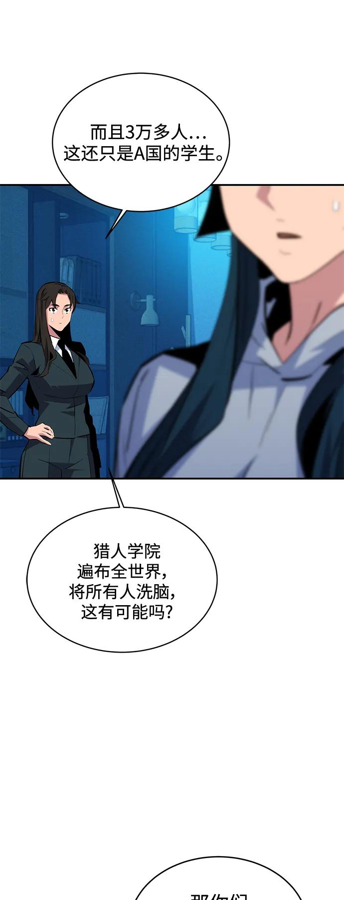 用分身自动狩猎 [第74话] 日常经验 第27页