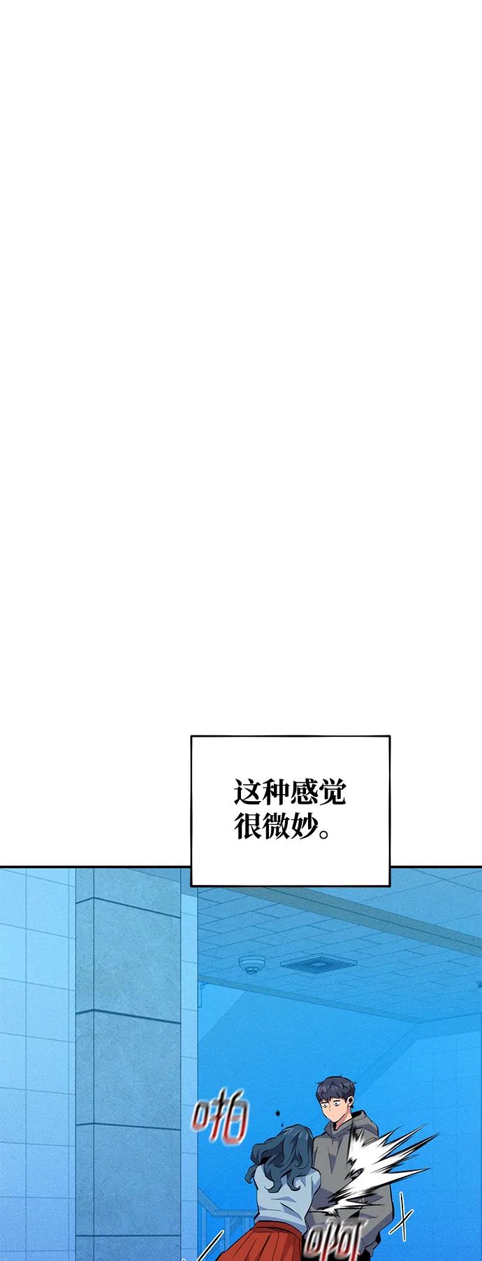 用分身自动狩猎 [第74话] 日常经验 第54页