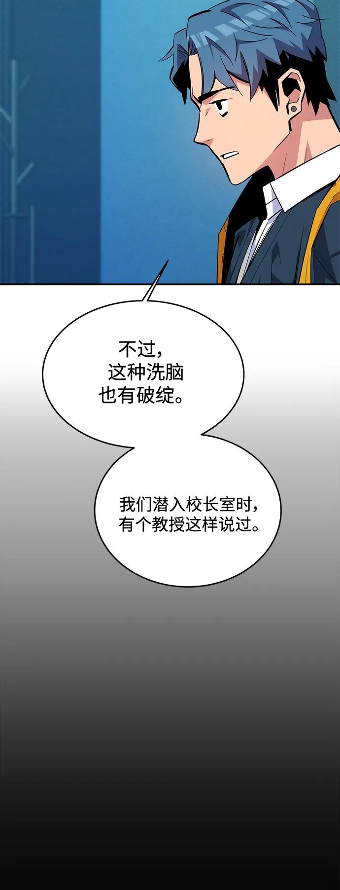用分身自动狩猎 [第74话] 日常经验 第29页