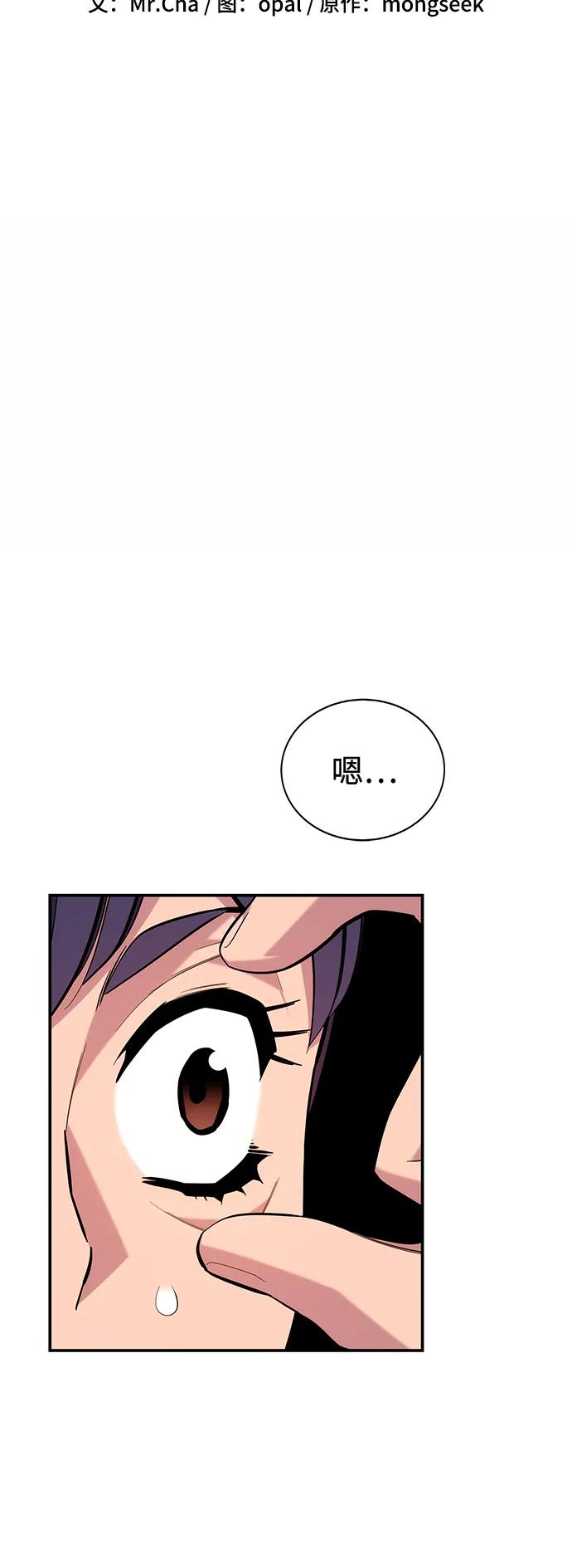 用分身自动狩猎 [第74话] 日常经验 第9页