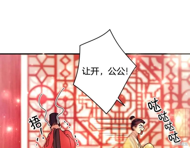 《异世界的野蛮皇后》第74话 第123页