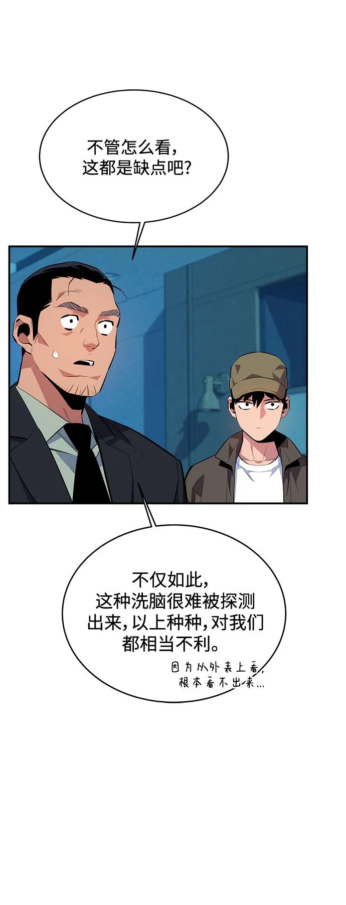 用分身自动狩猎 [第74话] 日常经验 第35页