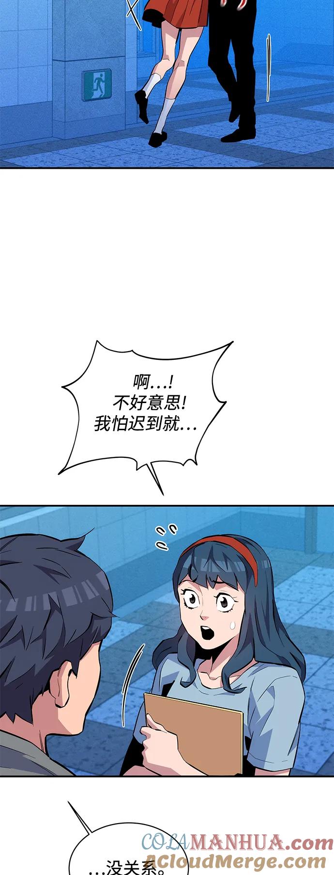 用分身自动狩猎 [第74话] 日常经验 第55页