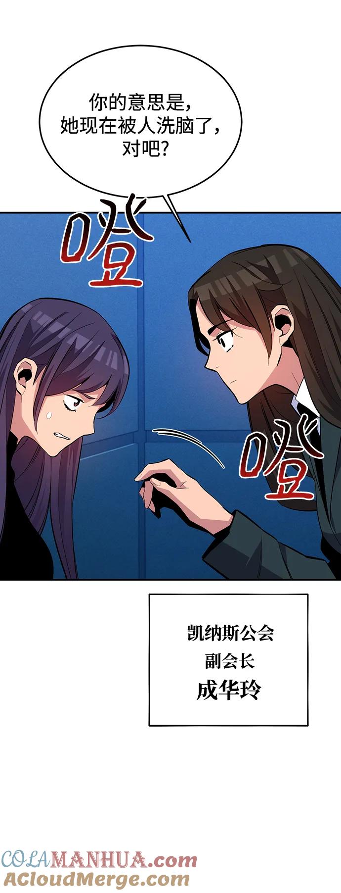 用分身自动狩猎 [第74话] 日常经验 第10页