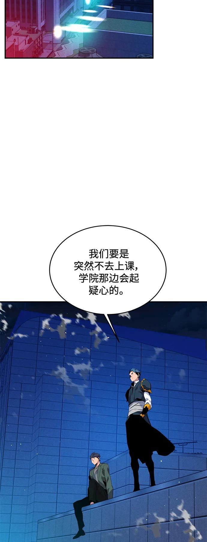 用分身自动狩猎 [第74话] 日常经验 第39页