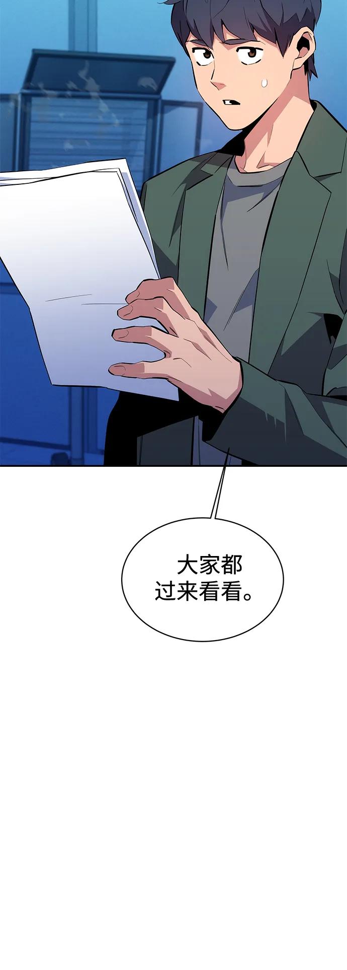 用分身自动狩猎 [第74话] 日常经验 第20页