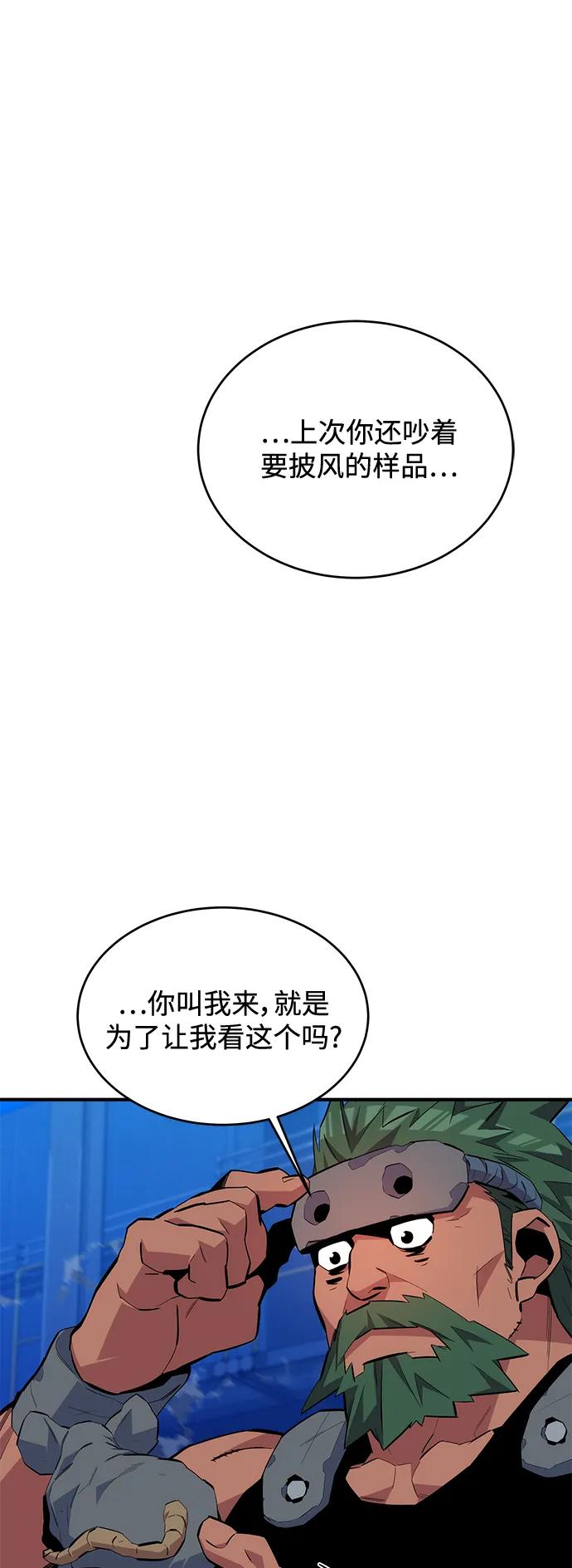 用分身自动狩猎 [第74话] 日常经验 第2页