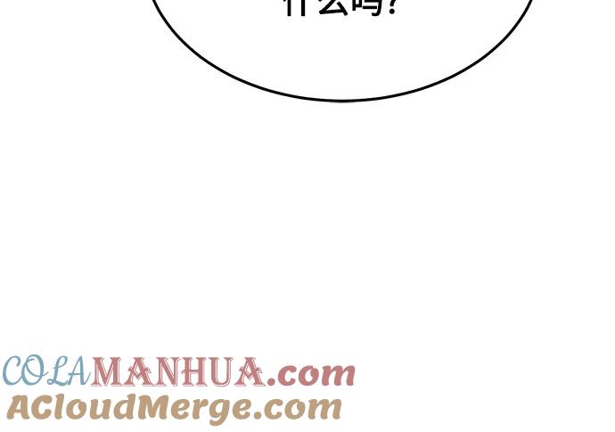 用分身自动狩猎 [第75话] 学院协商 第34页
