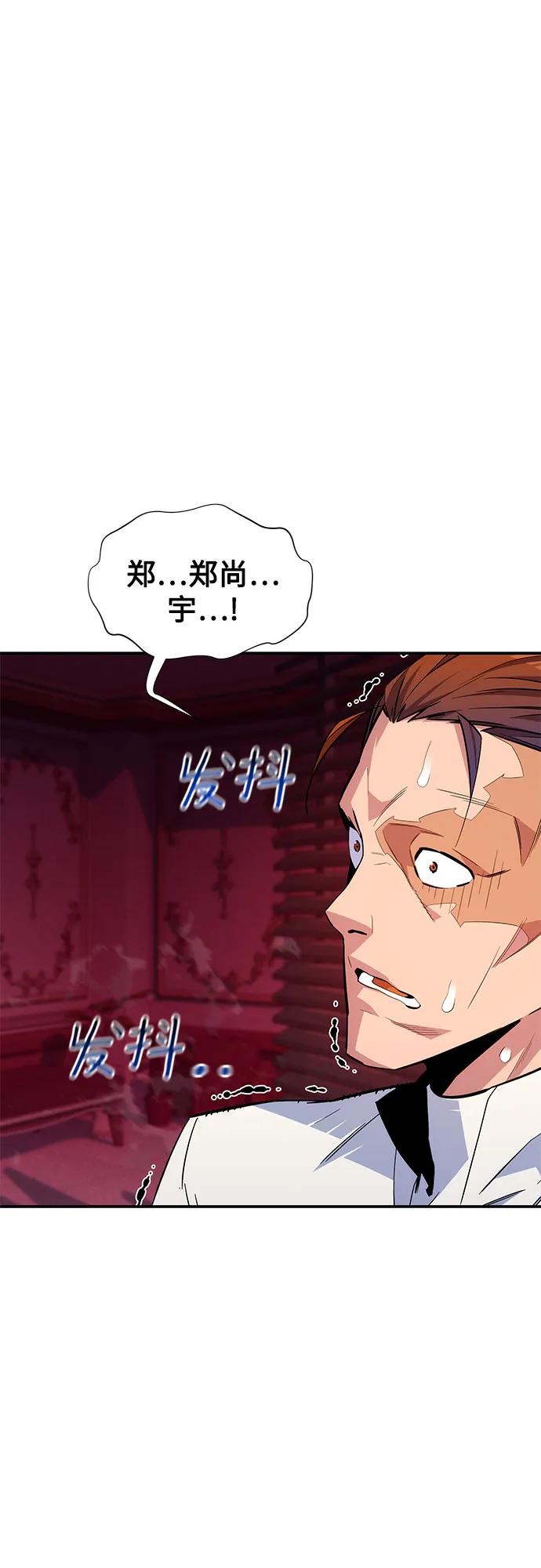 用分身自动狩猎 [第75话] 学院协商 第5页