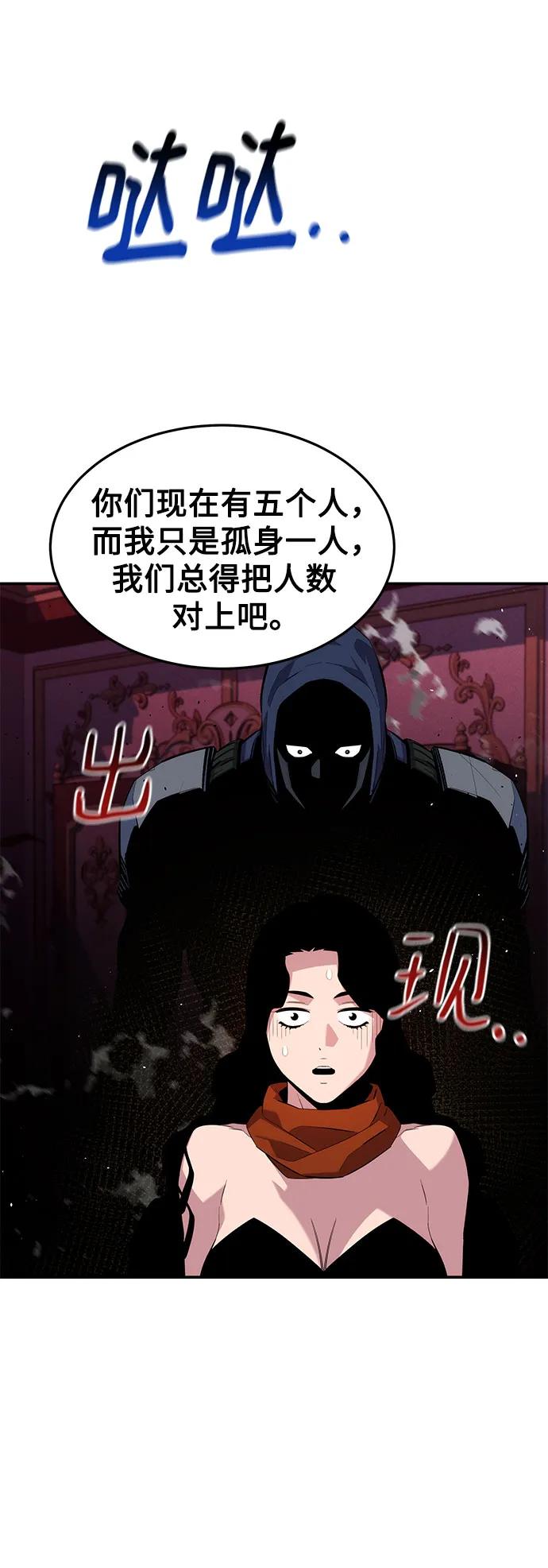 用分身自动狩猎 [第75话] 学院协商 第9页
