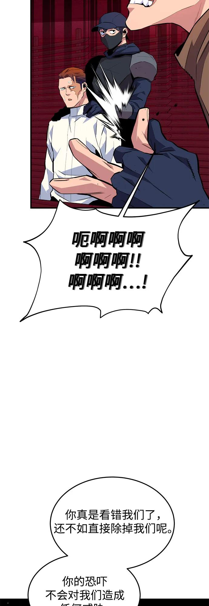 用分身自动狩猎 [第75话] 学院协商 第27页