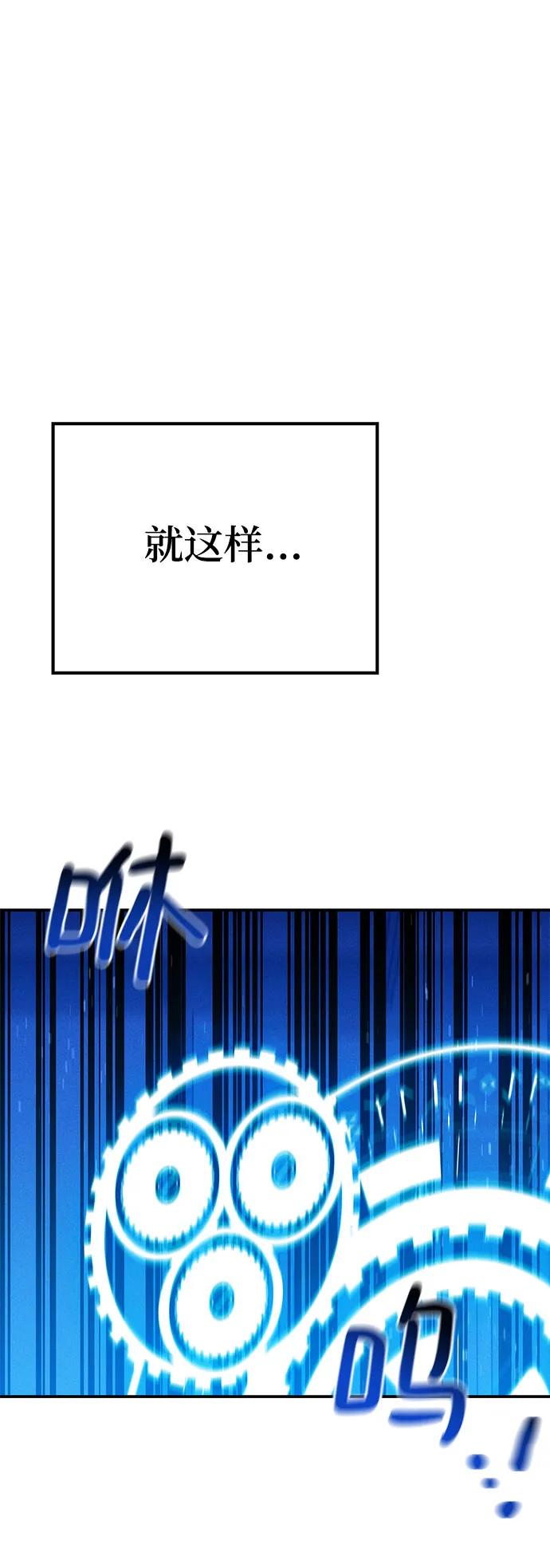 用分身自动狩猎 [第75话] 学院协商 第60页