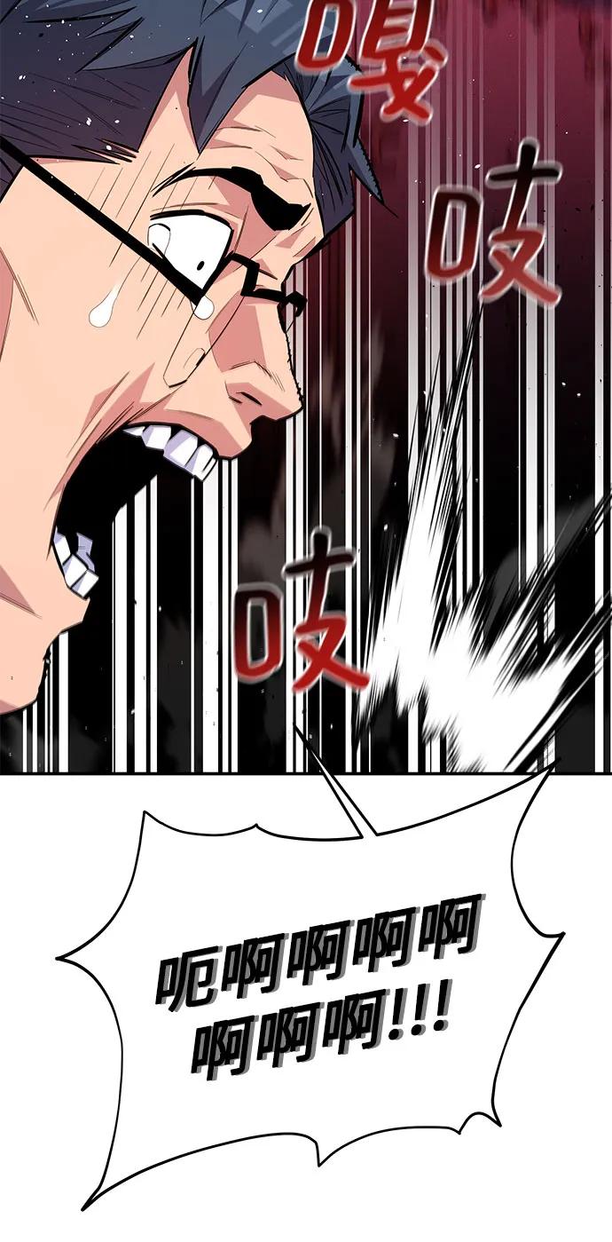 用分身自动狩猎 [第75话] 学院协商 第17页