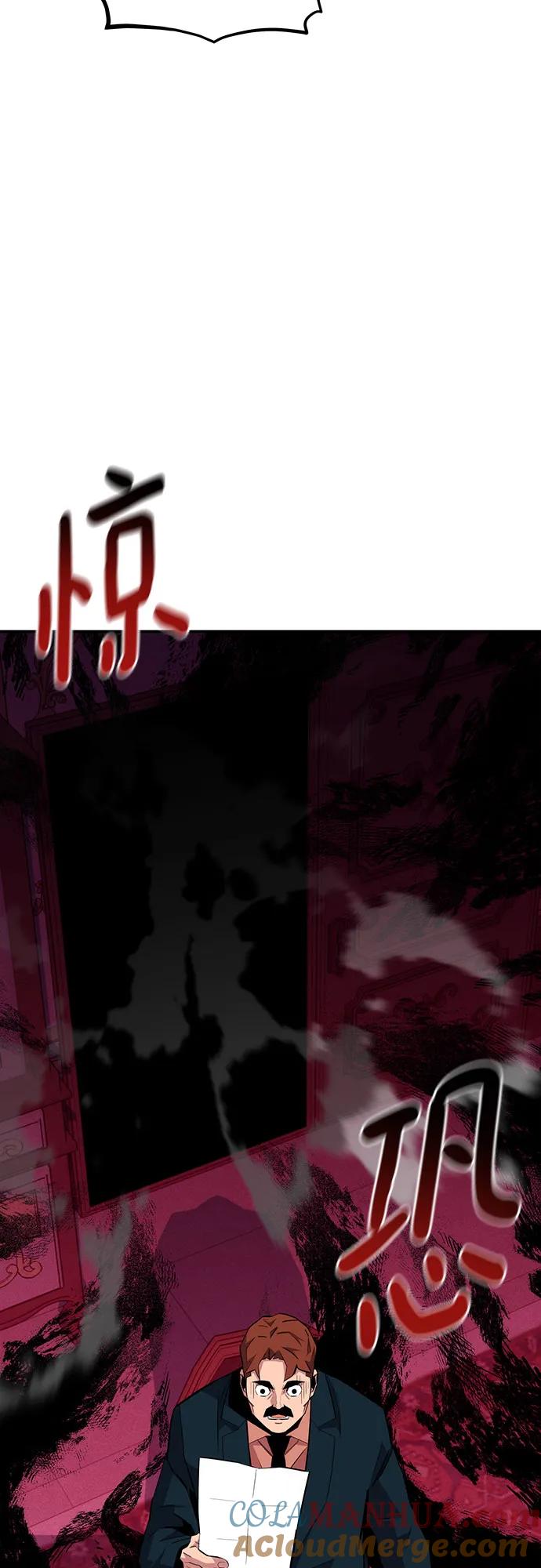 用分身自动狩猎 [第75话] 学院协商 第40页