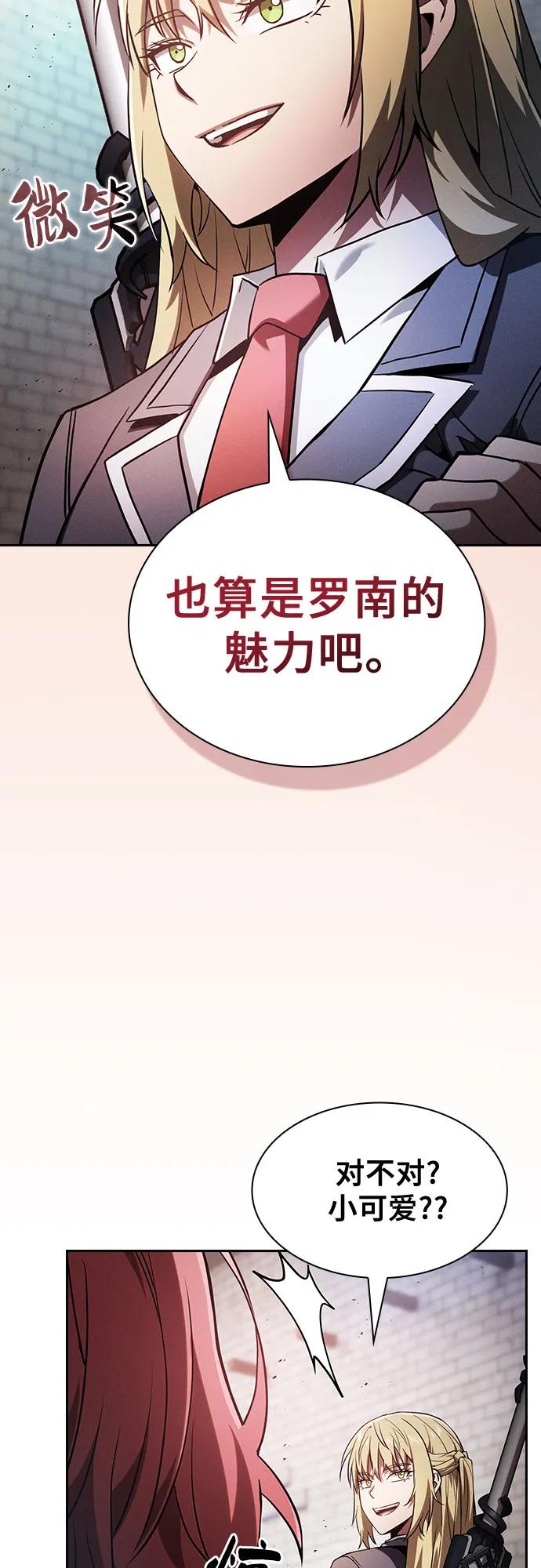 皇家学院的天才剑豪 第75话 第48页