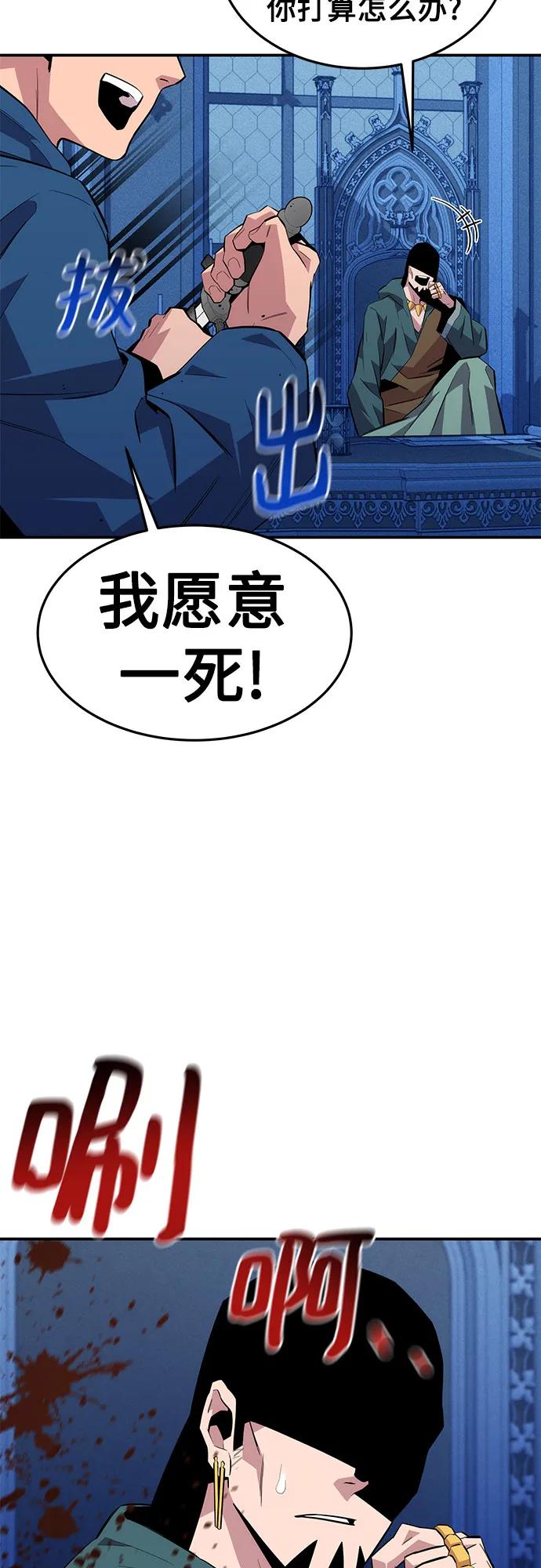 用分身自动狩猎 [第75话] 学院协商 第74页