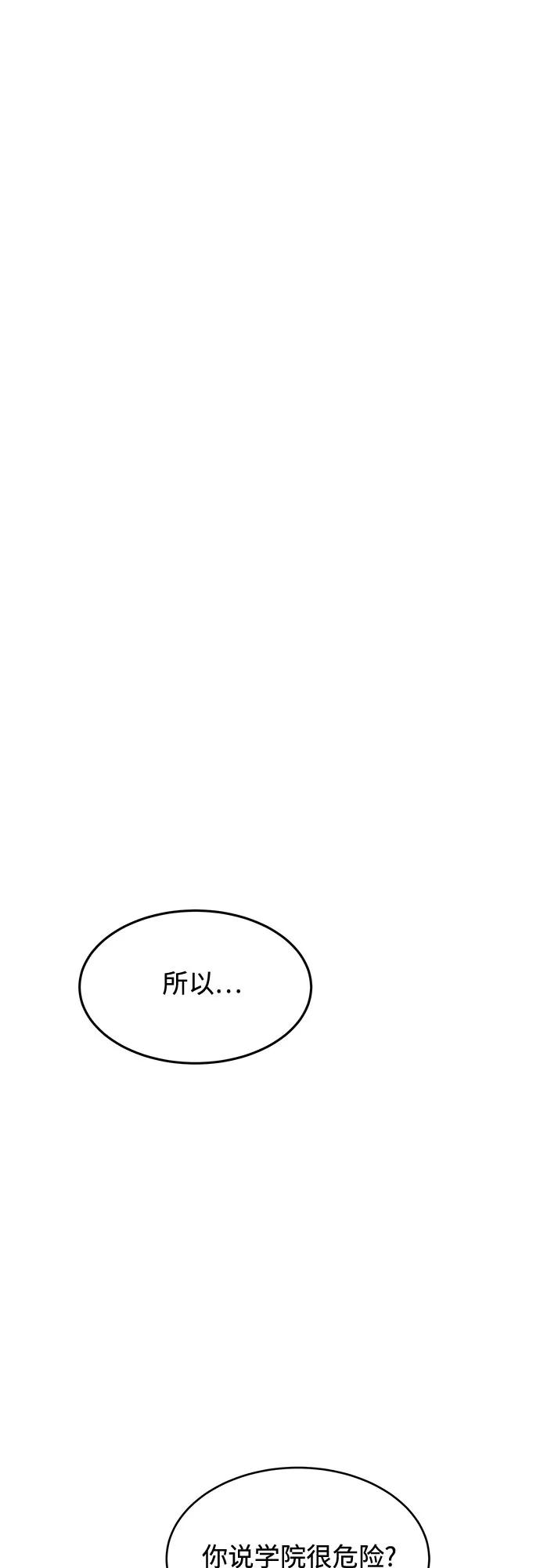 用分身自动狩猎 [第76话] 惩罚 第36页
