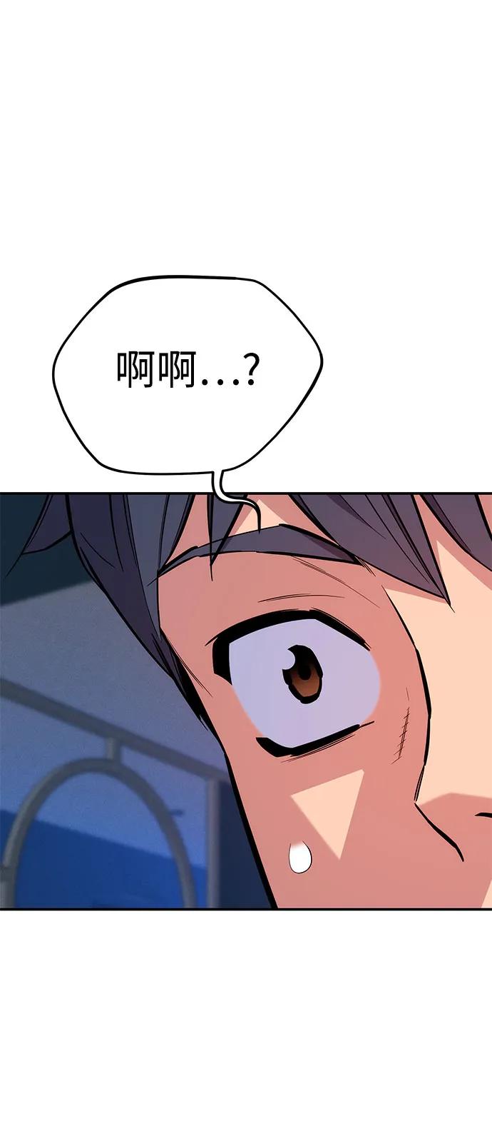 用分身自动狩猎 [第76话] 惩罚 第62页