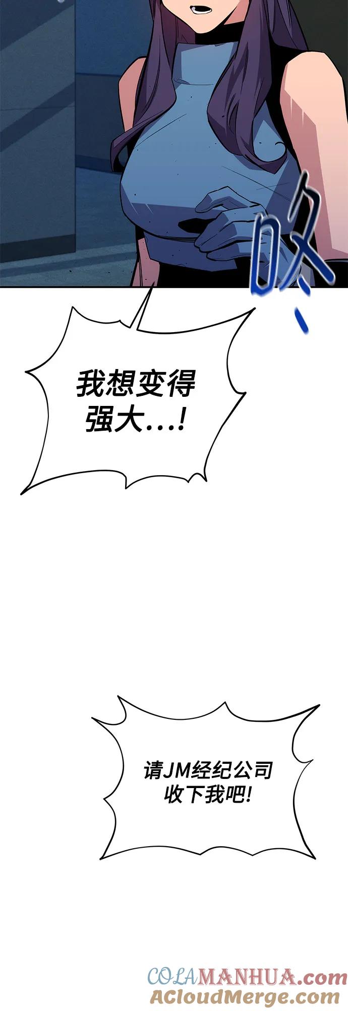 用分身自动狩猎 [第76话] 惩罚 第52页