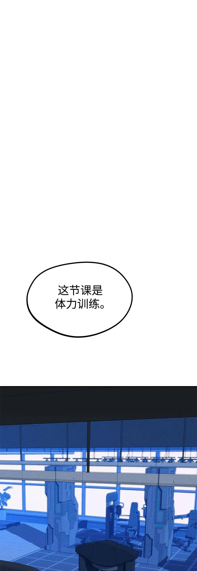 用分身自动狩猎 [第76话] 惩罚 第11页