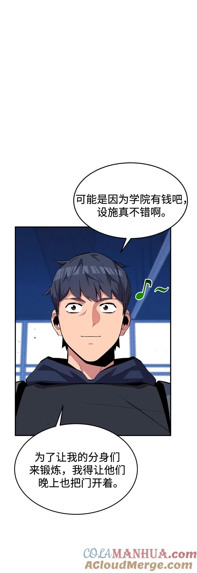 用分身自动狩猎 [第76话] 惩罚 第34页