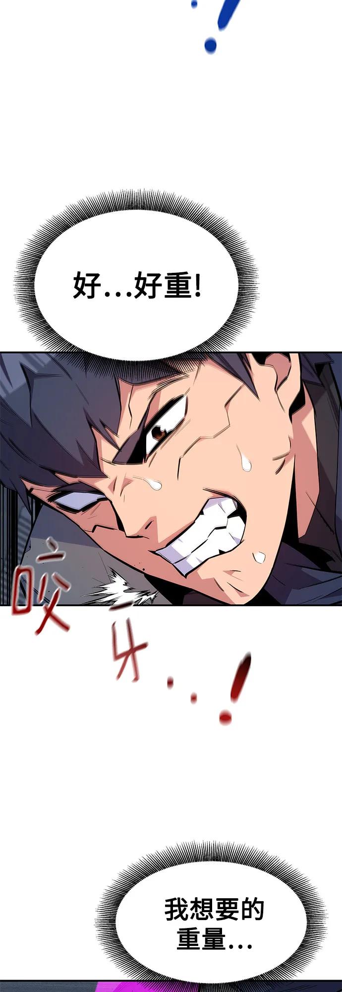 用分身自动狩猎 [第76话] 惩罚 第26页